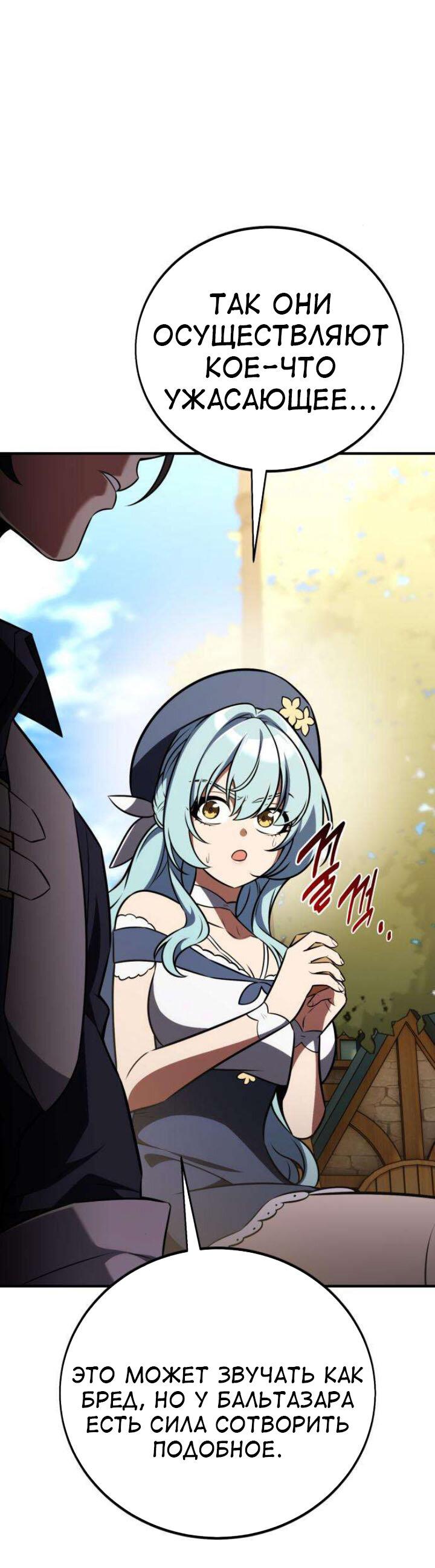 Read Я убил игрока академии RU Manga Online