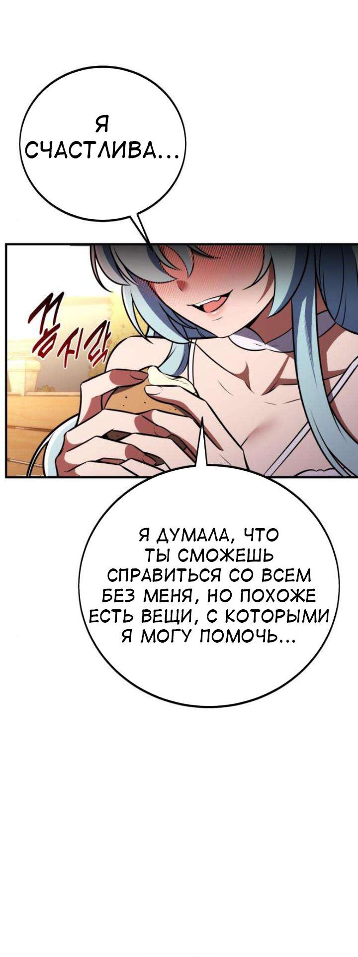 Read Я убил игрока академии RU Manga Online