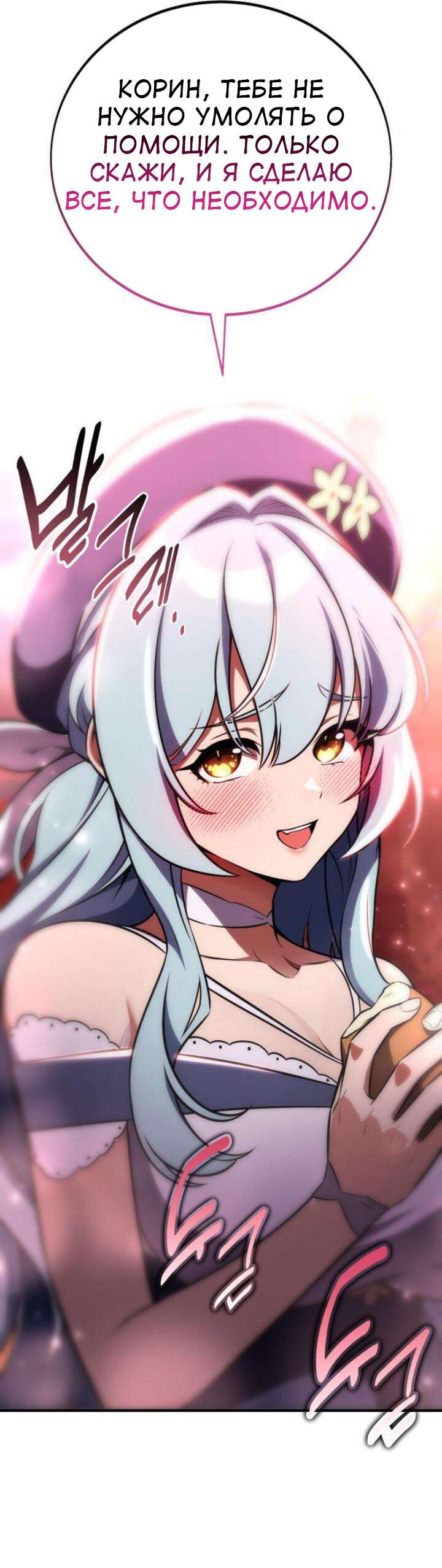 Read Я убил игрока академии RU Manga Online