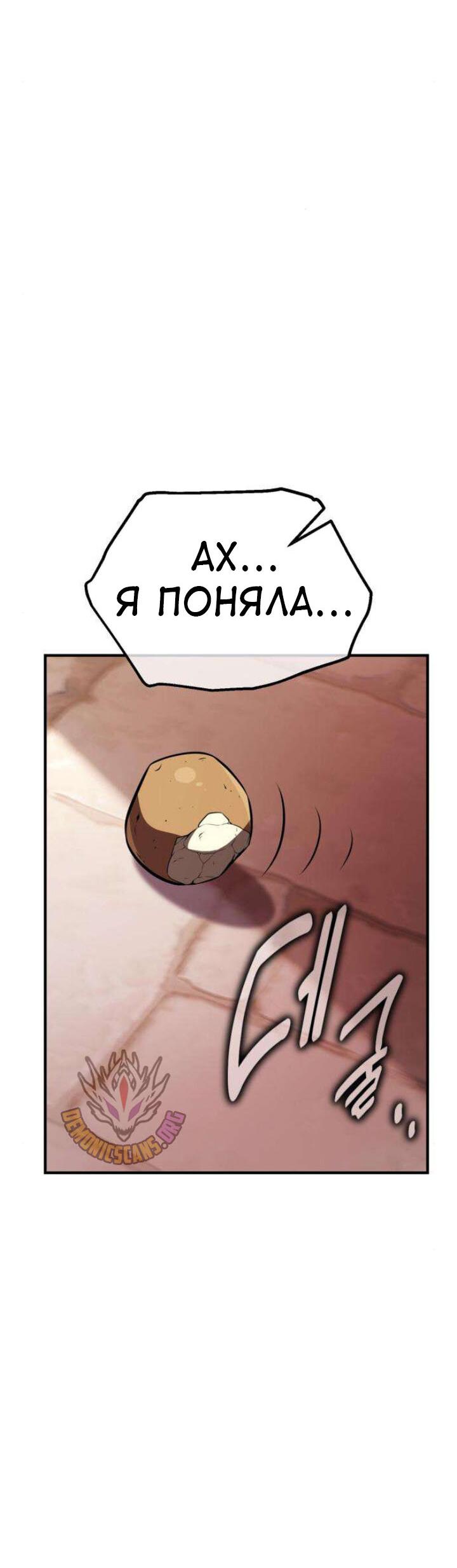 Read Я убил игрока академии RU Manga Online