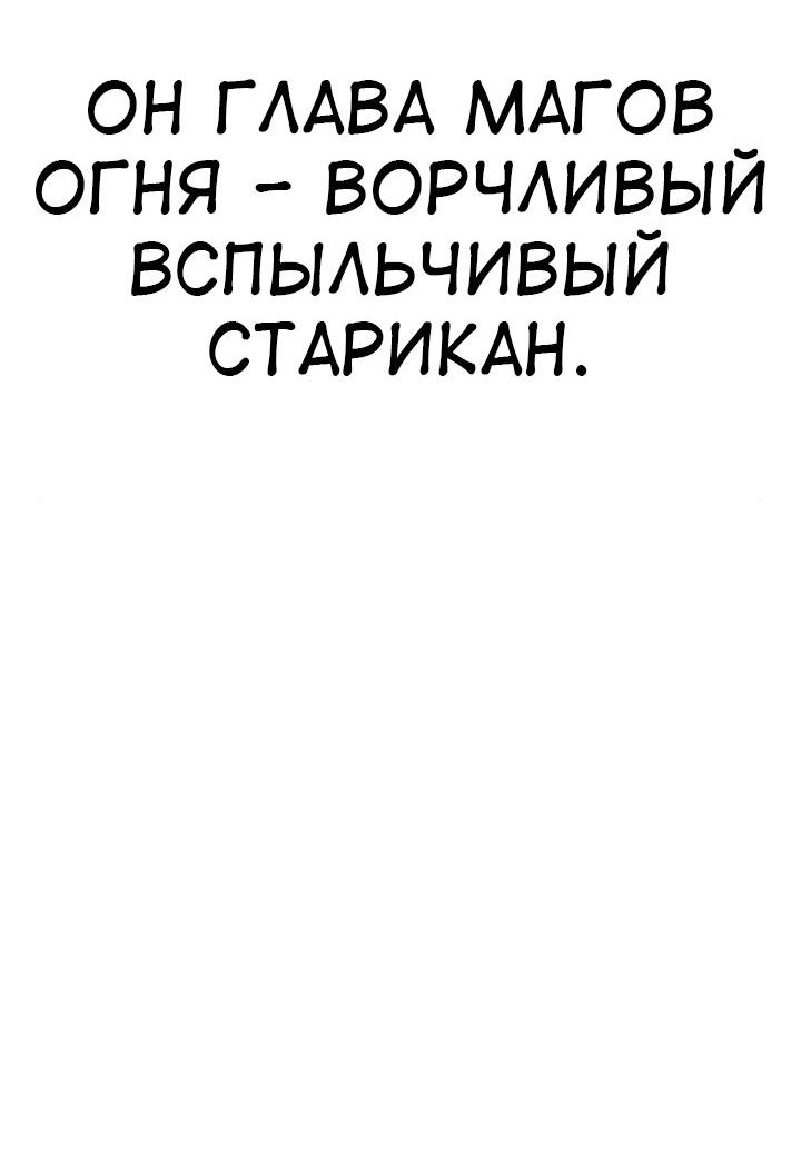 Read Я убил игрока академии RU Manga Online