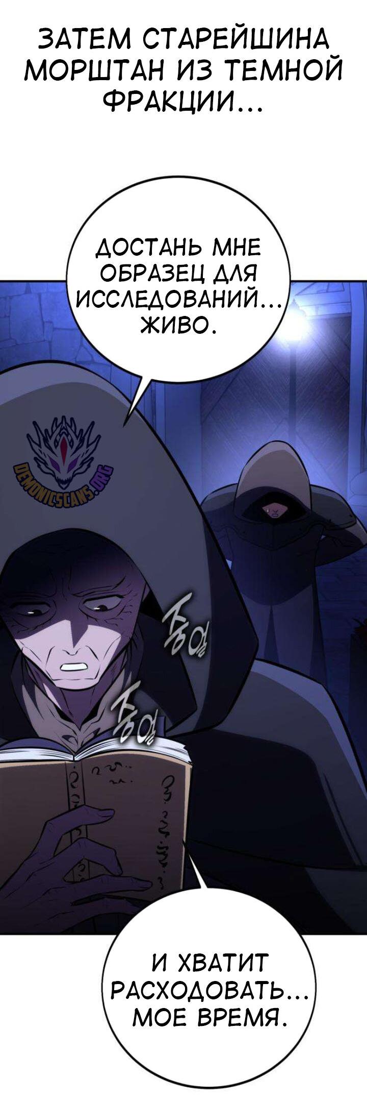 Read Я убил игрока академии RU Manga Online