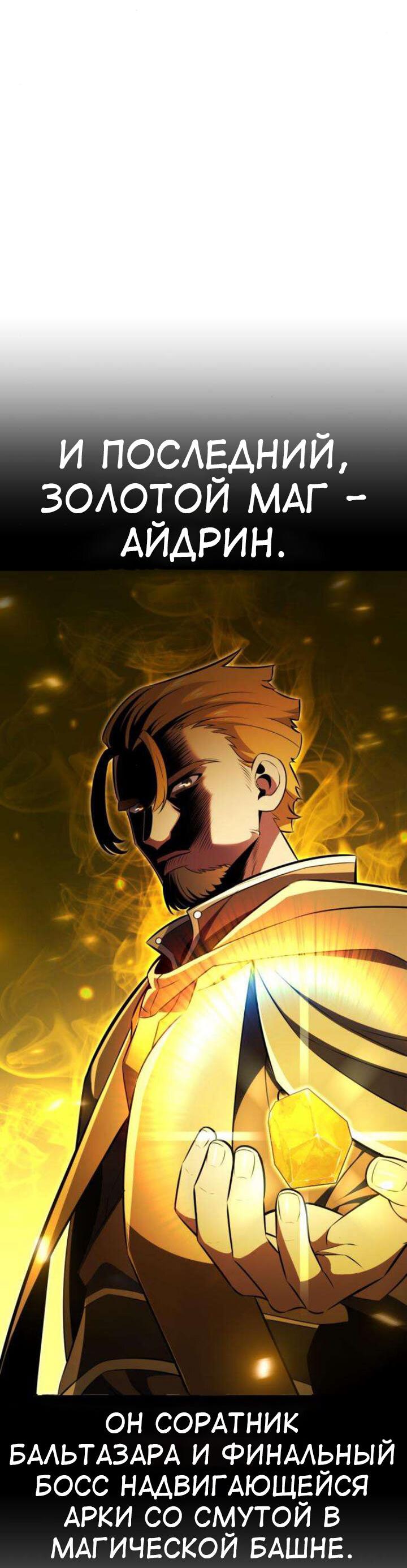 Read Я убил игрока академии RU Manga Online
