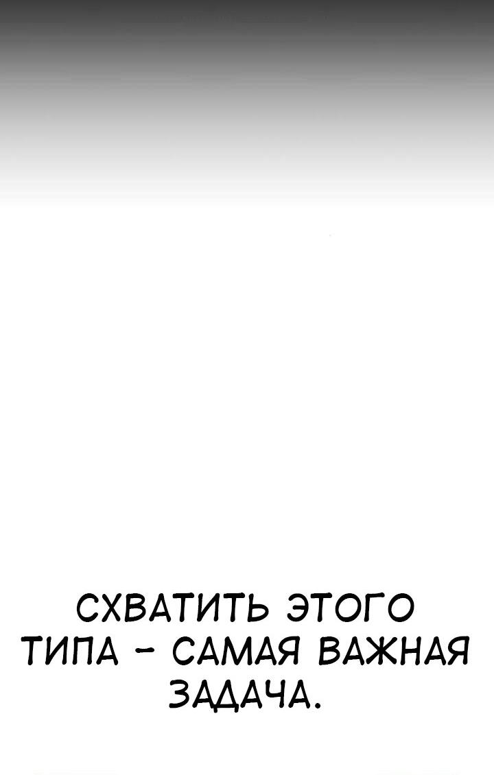 Read Я убил игрока академии RU Manga Online