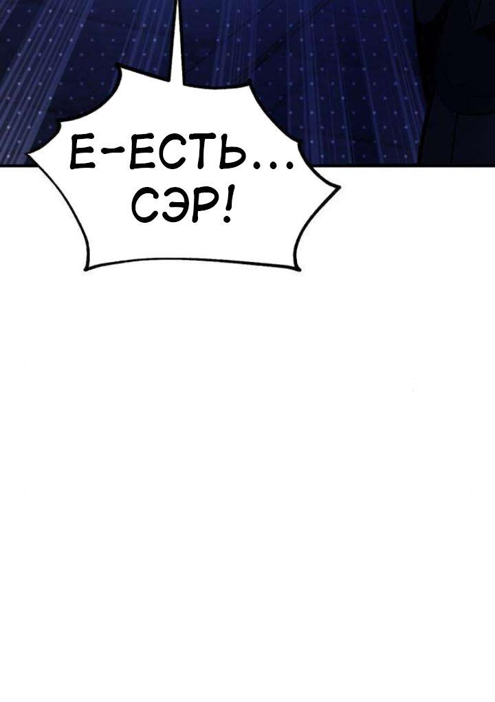 Read Я убил игрока академии RU Manga Online