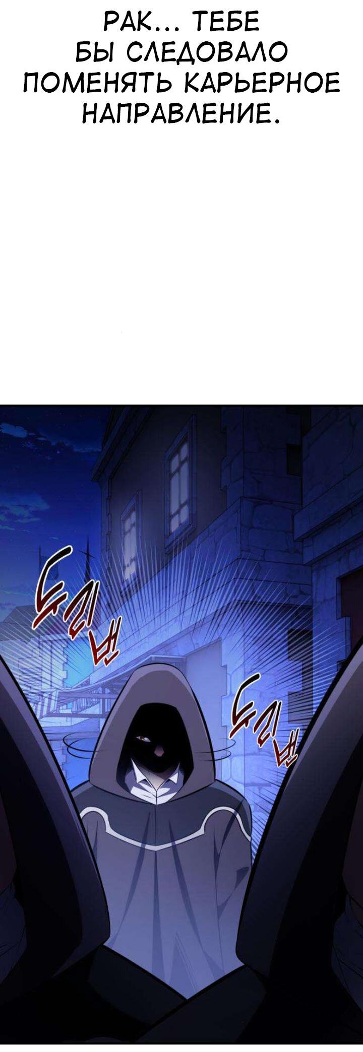 Read Я убил игрока академии RU Manga Online