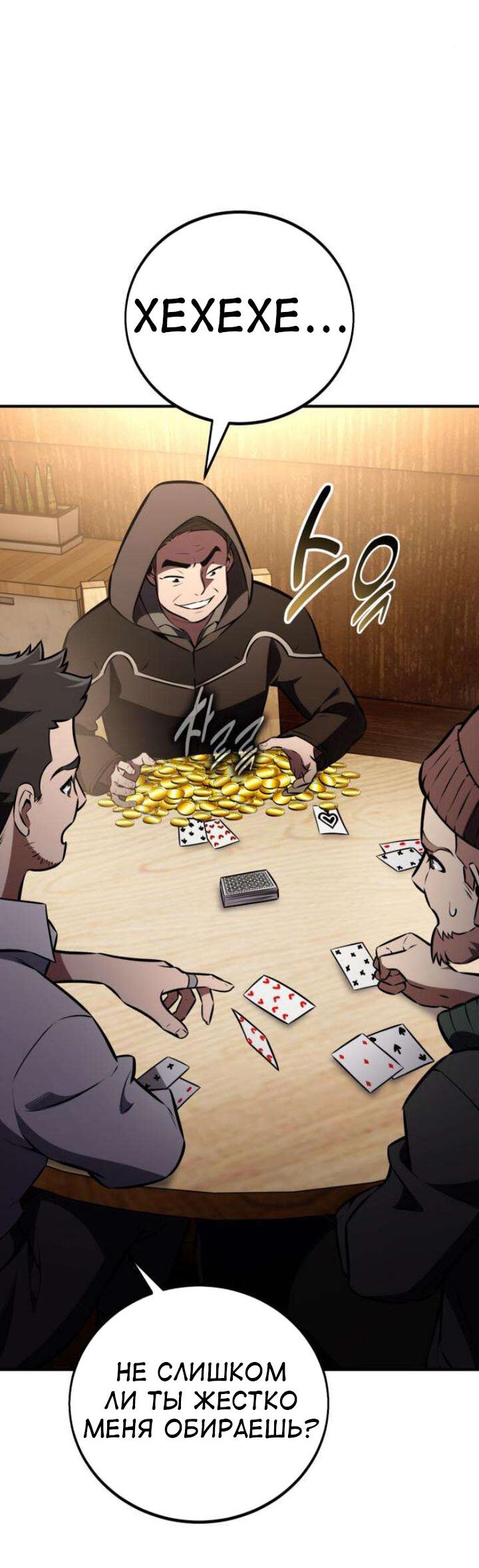 Read Я убил игрока академии RU Manga Online
