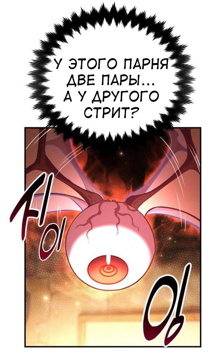Read Я убил игрока академии RU Manga Online