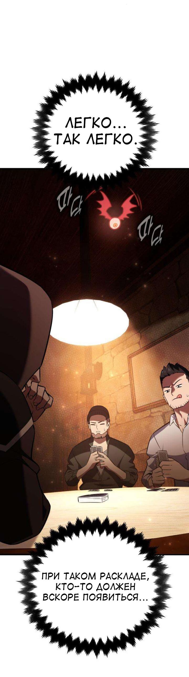 Read Я убил игрока академии RU Manga Online