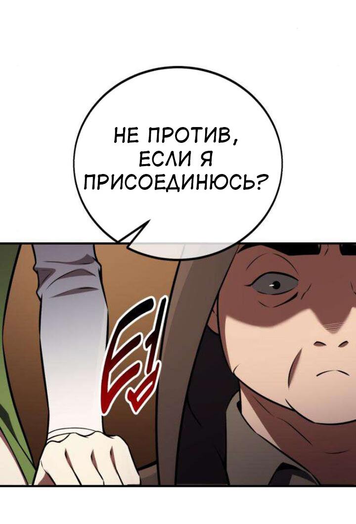 Read Я убил игрока академии RU Manga Online
