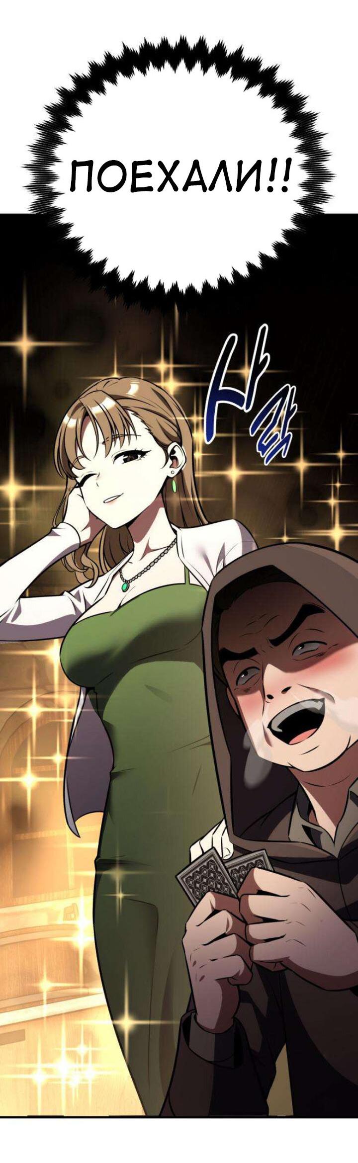 Read Я убил игрока академии RU Manga Online