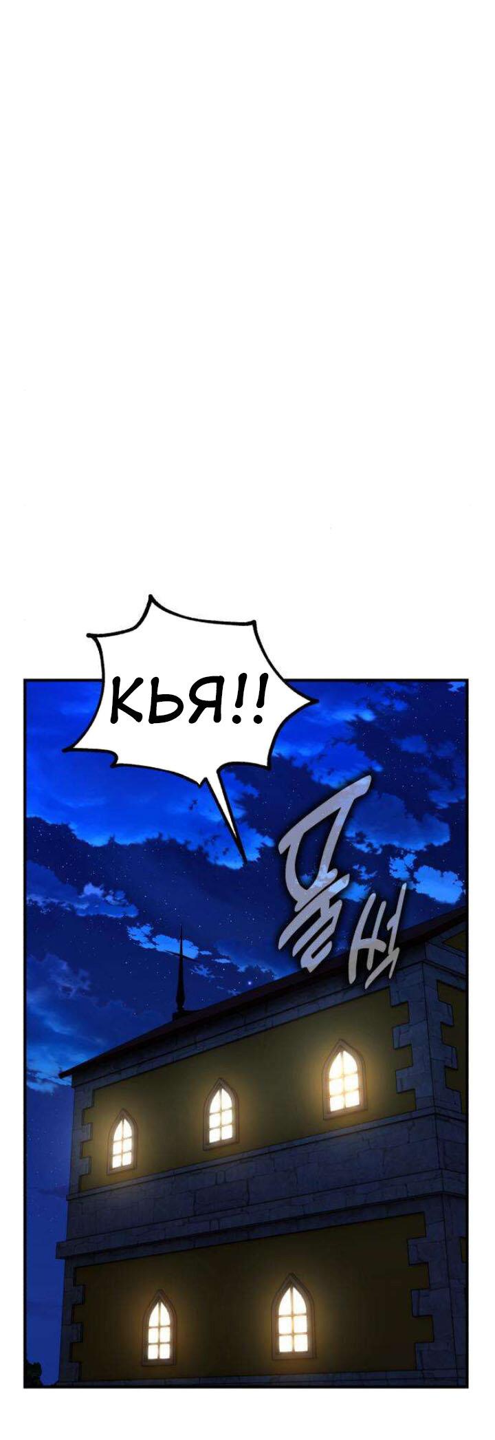 Read Я убил игрока академии RU Manga Online