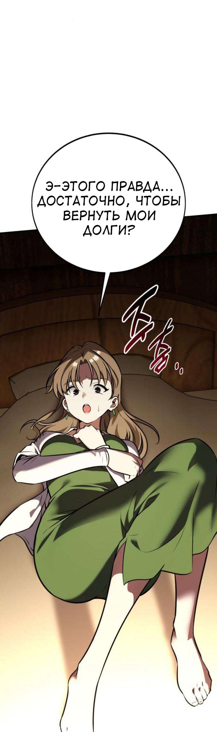 Read Я убил игрока академии RU Manga Online