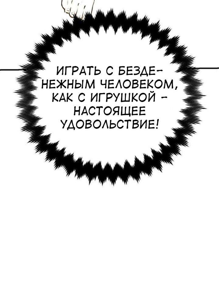 Read Я убил игрока академии RU Manga Online