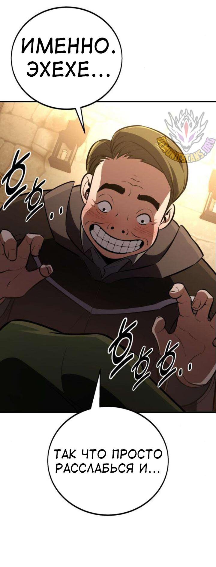 Read Я убил игрока академии RU Manga Online
