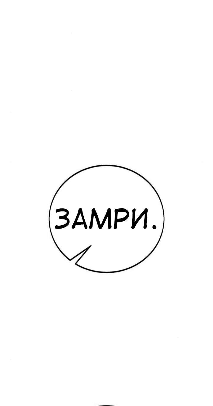 Read Я убил игрока академии RU Manga Online
