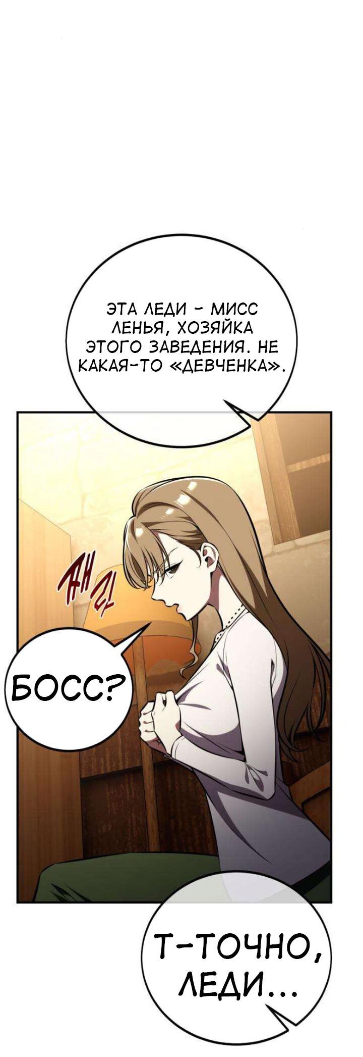 Read Я убил игрока академии RU Manga Online
