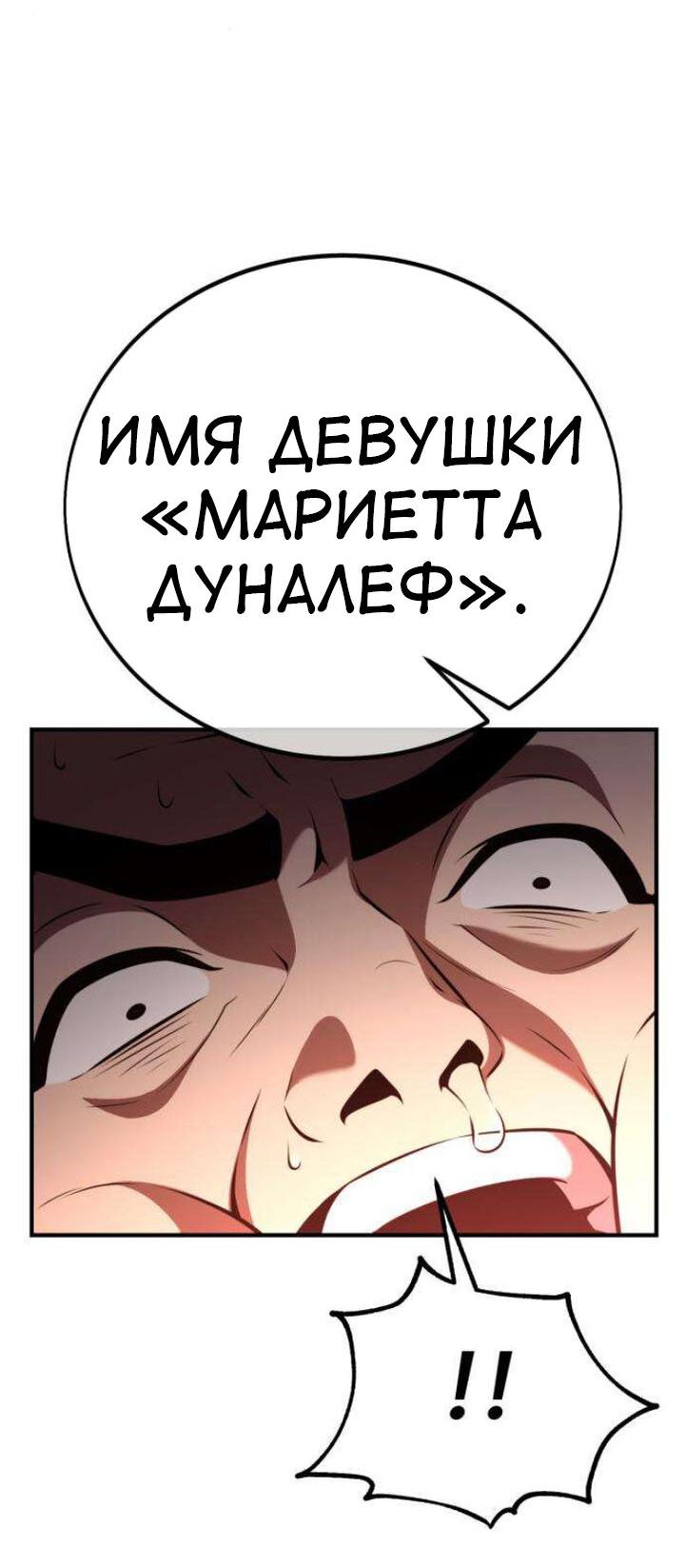 Read Я убил игрока академии RU Manga Online