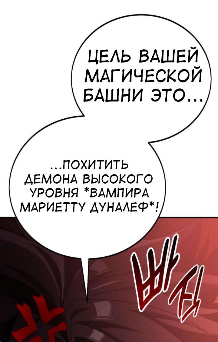 Read Я убил игрока академии RU Manga Online