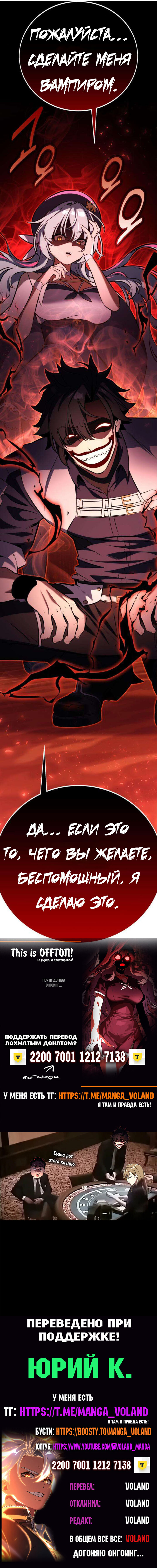 Read Я убил игрока академии RU Manga Online