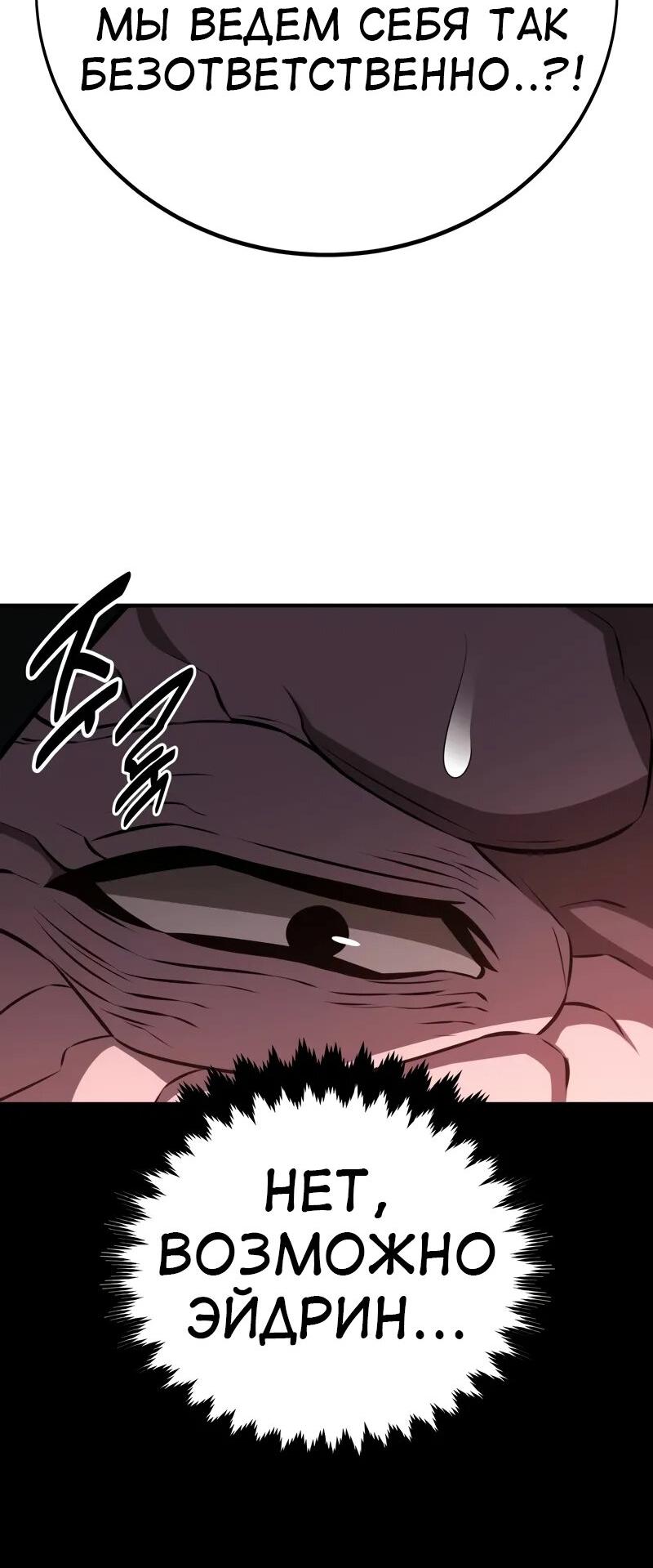 Read Я убил игрока академии RU Manga Online