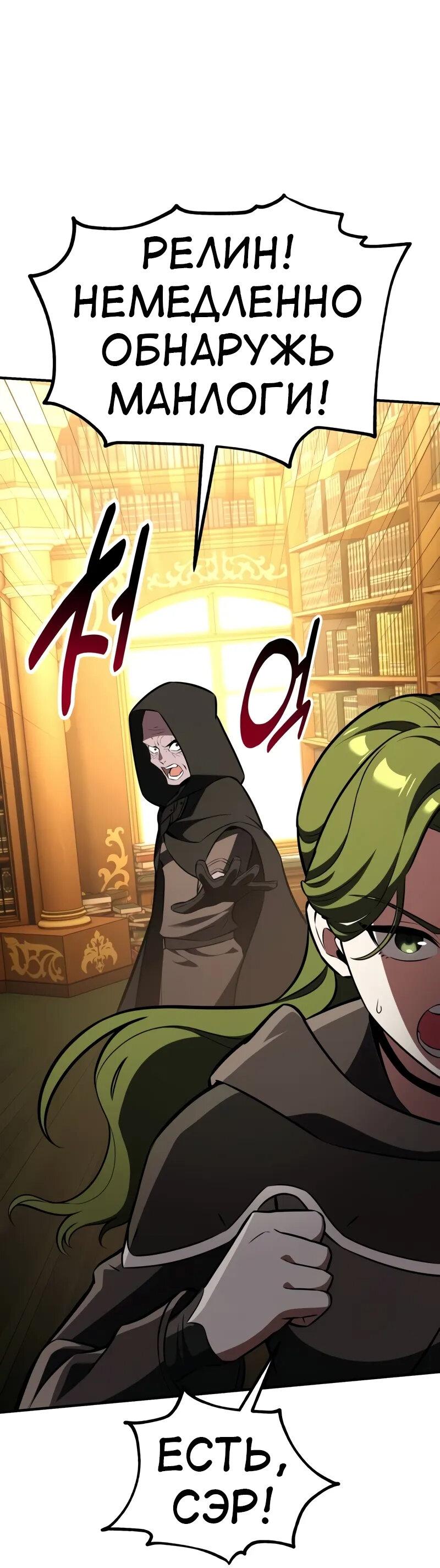 Read Я убил игрока академии RU Manga Online