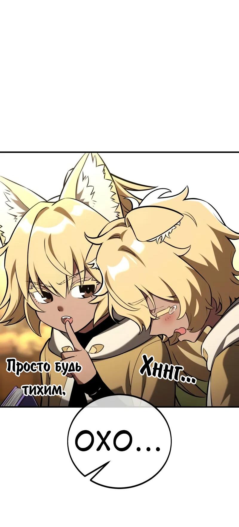 Read Я убил игрока академии RU Manga Online