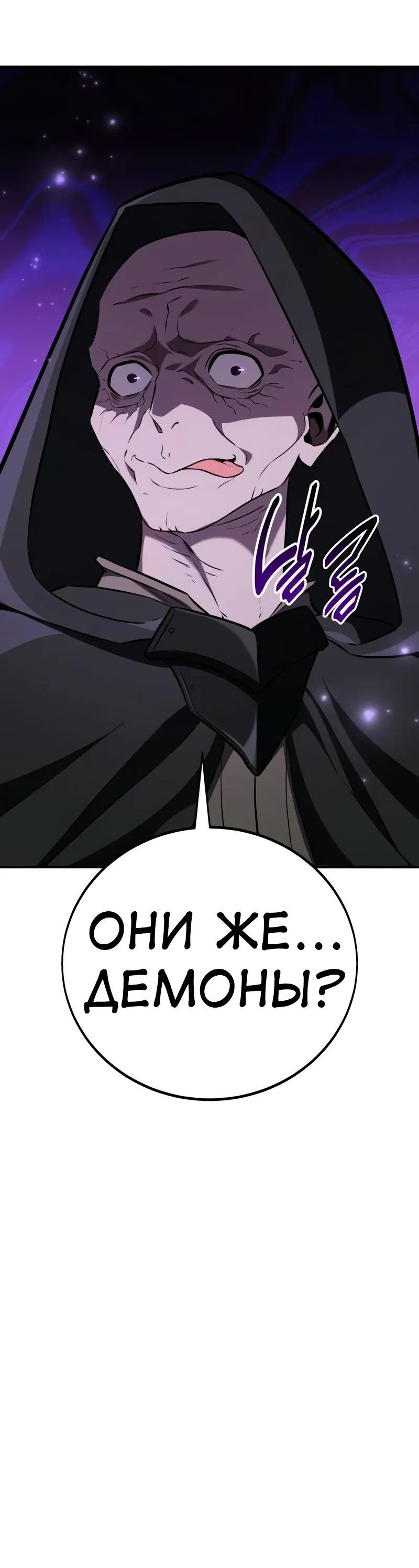 Read Я убил игрока академии RU Manga Online
