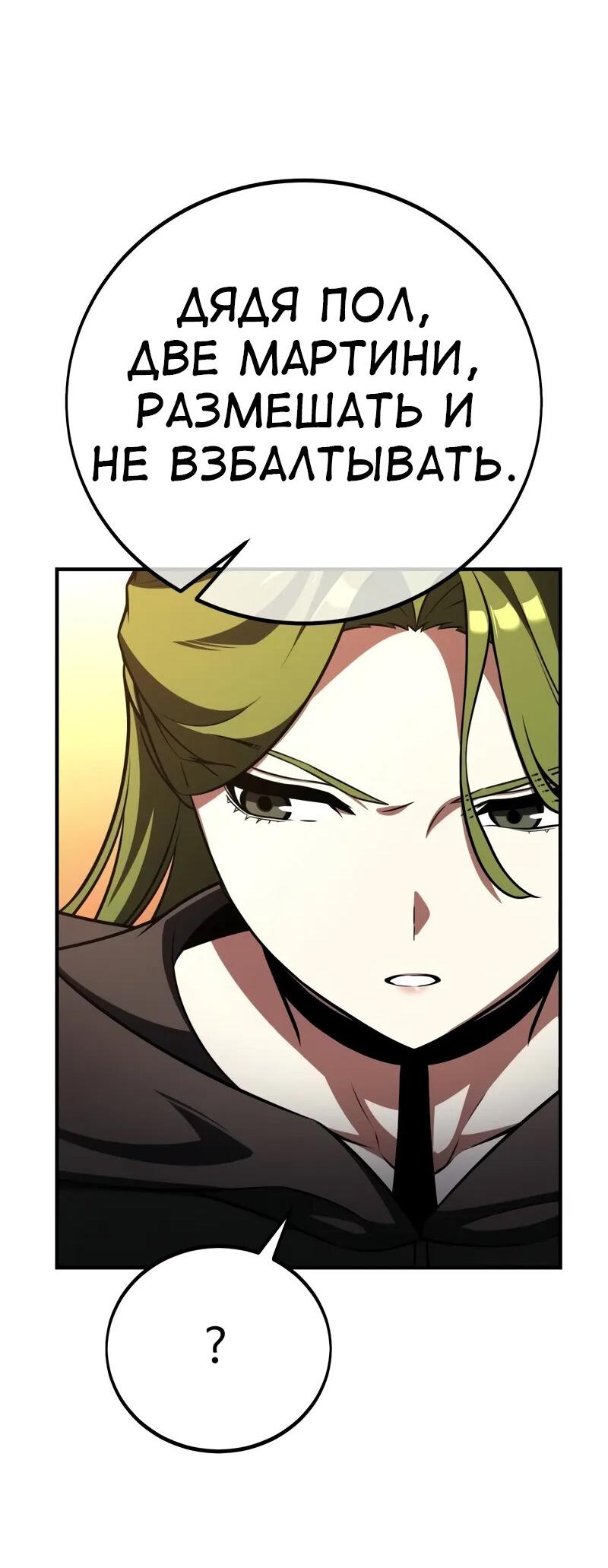 Read Я убил игрока академии RU Manga Online