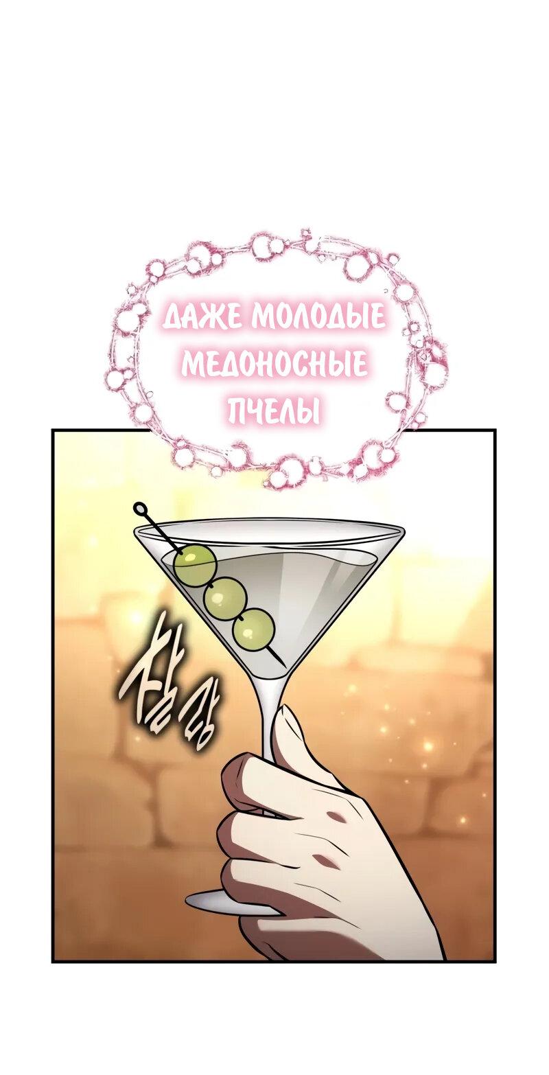 Read Я убил игрока академии RU Manga Online