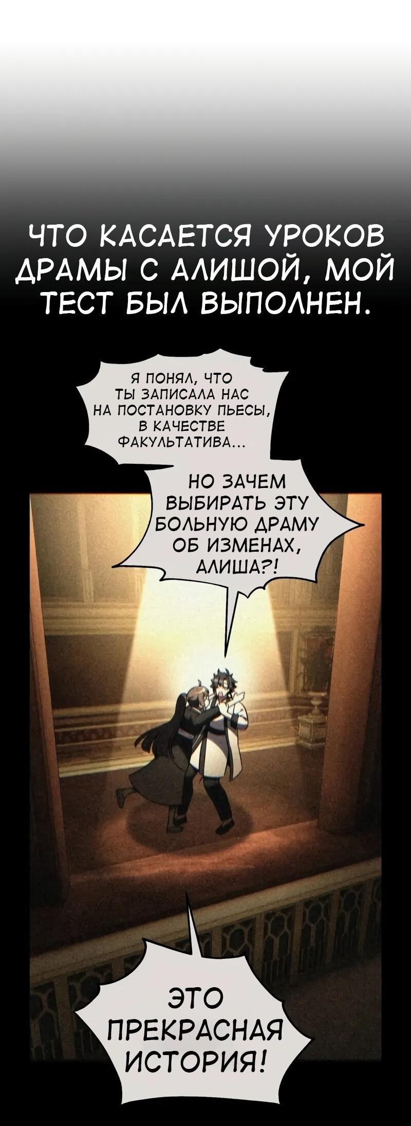 Read Я убил игрока академии RU Manga Online
