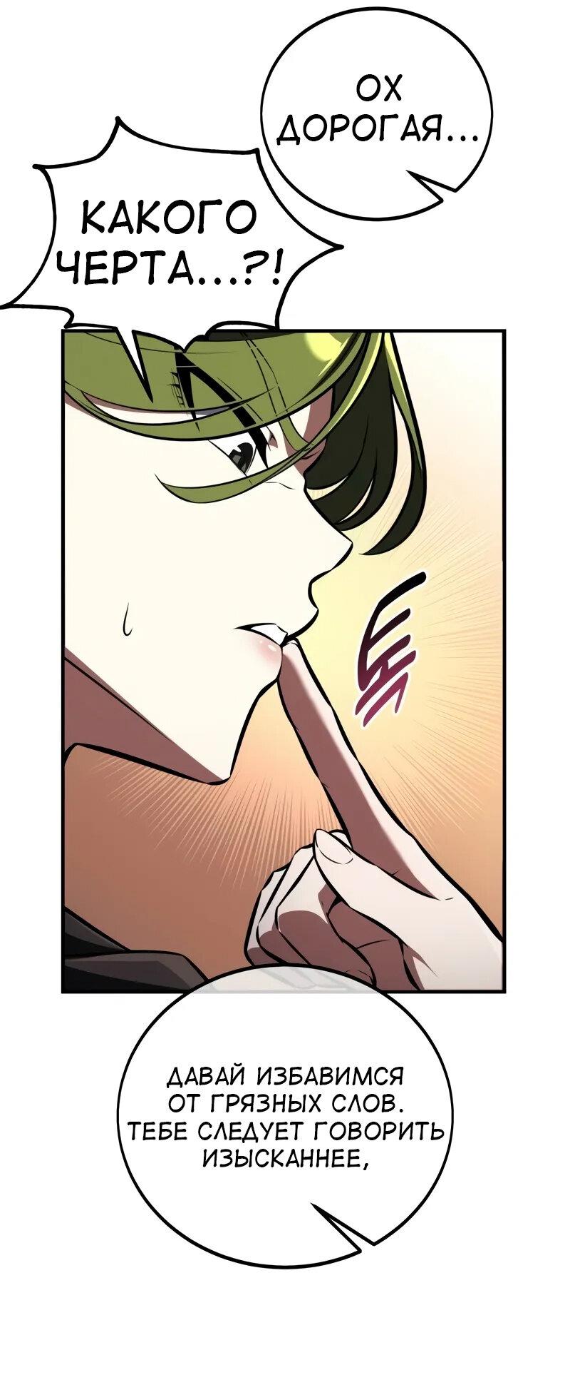 Read Я убил игрока академии RU Manga Online