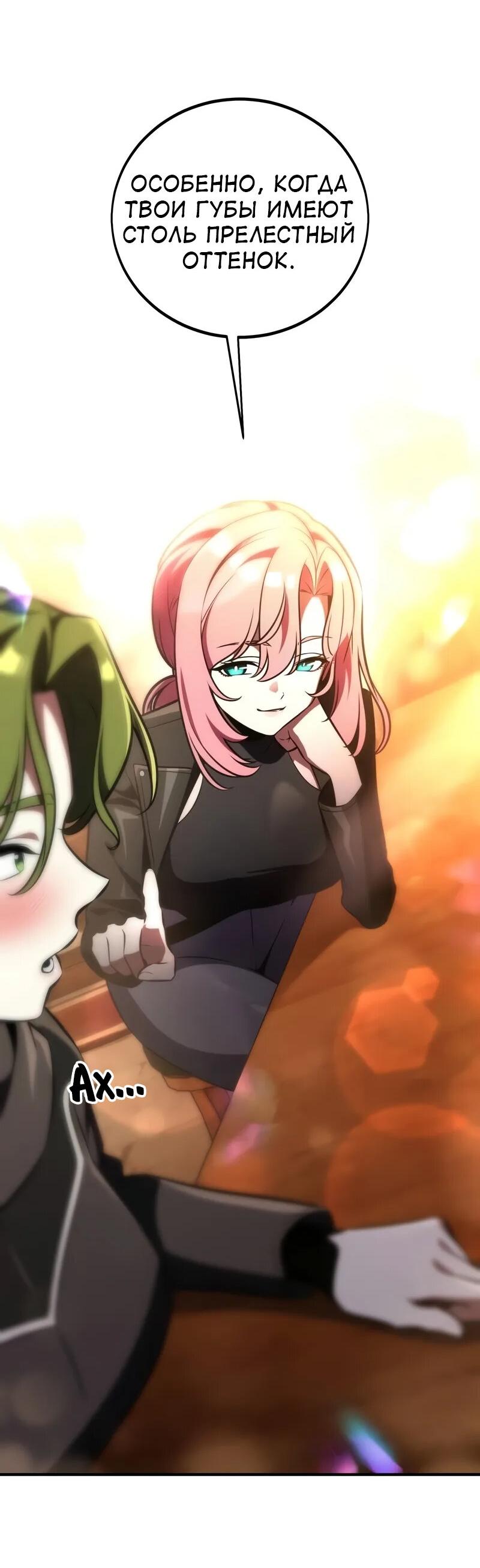 Read Я убил игрока академии RU Manga Online