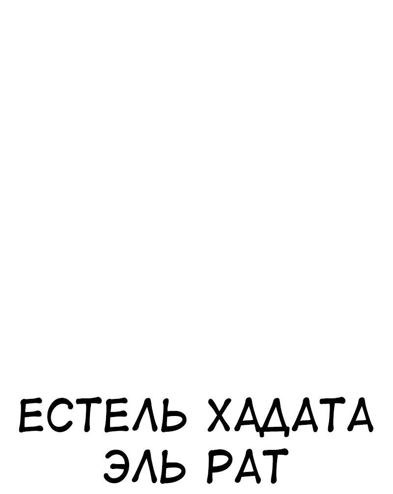 Read Я убил игрока академии RU Manga Online