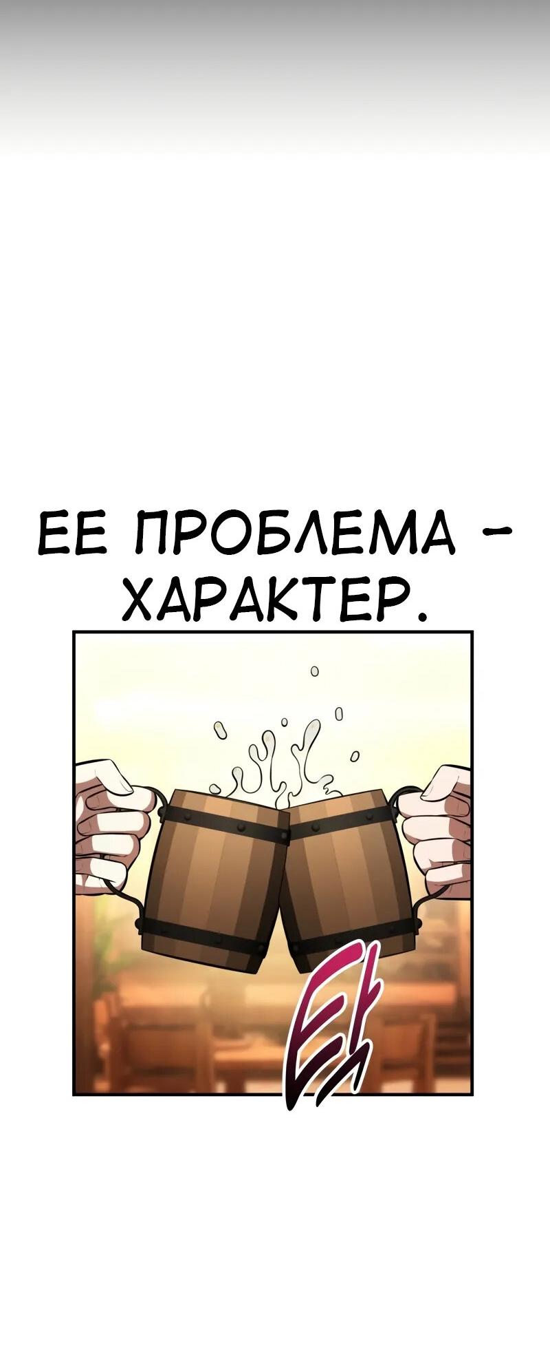 Read Я убил игрока академии RU Manga Online