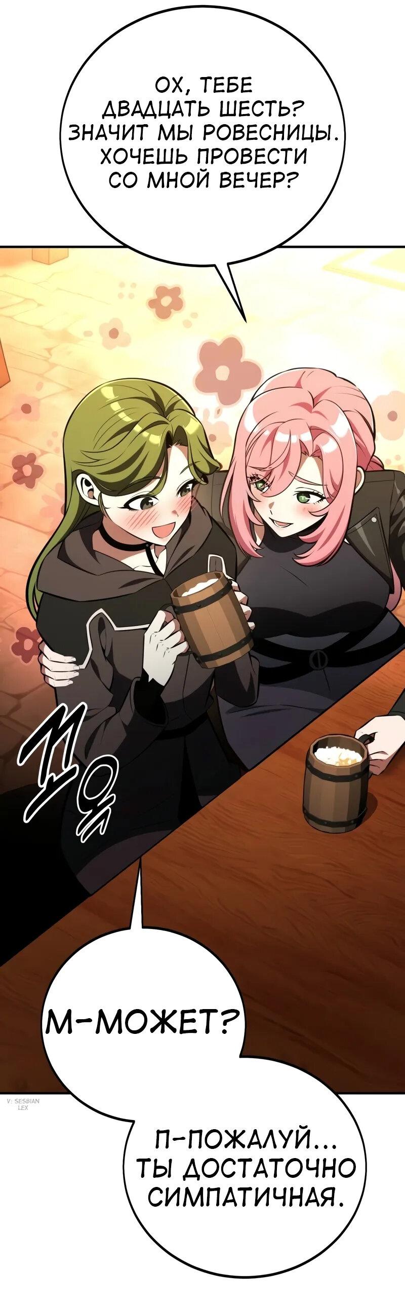 Read Я убил игрока академии RU Manga Online