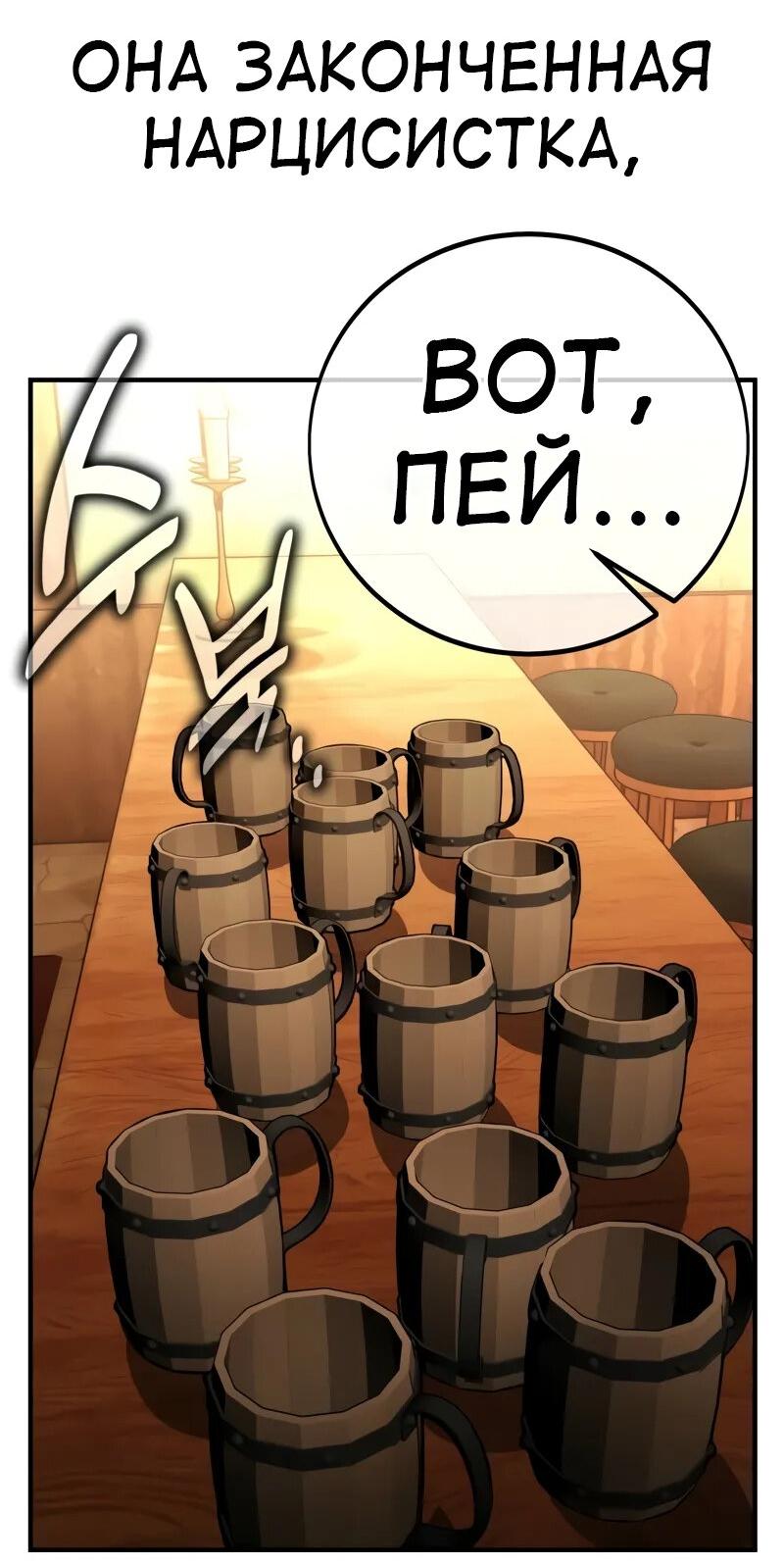 Read Я убил игрока академии RU Manga Online