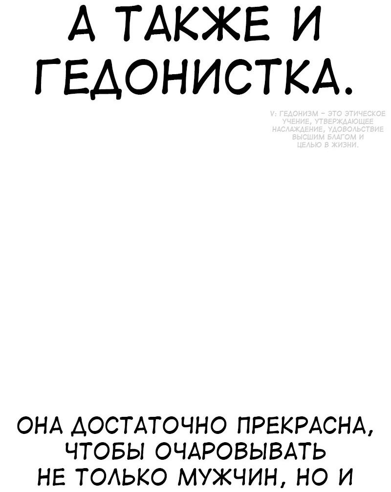 Read Я убил игрока академии RU Manga Online
