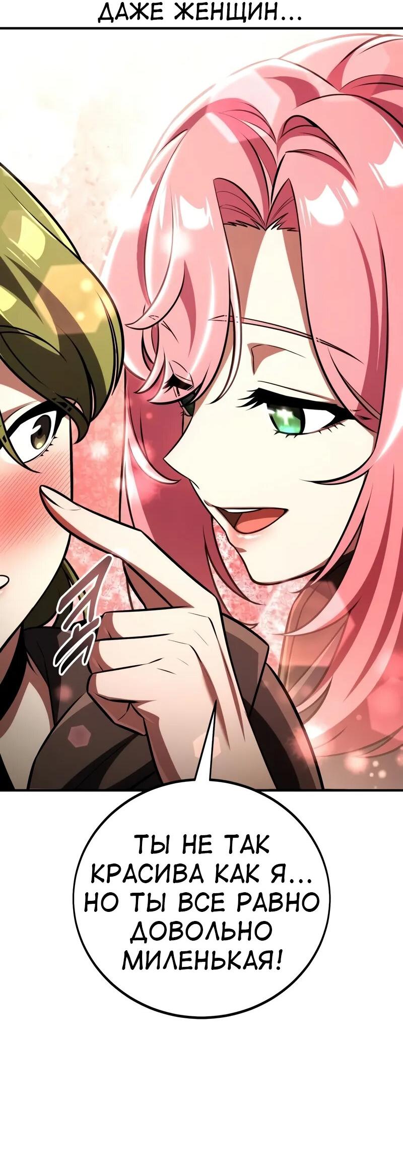Read Я убил игрока академии RU Manga Online