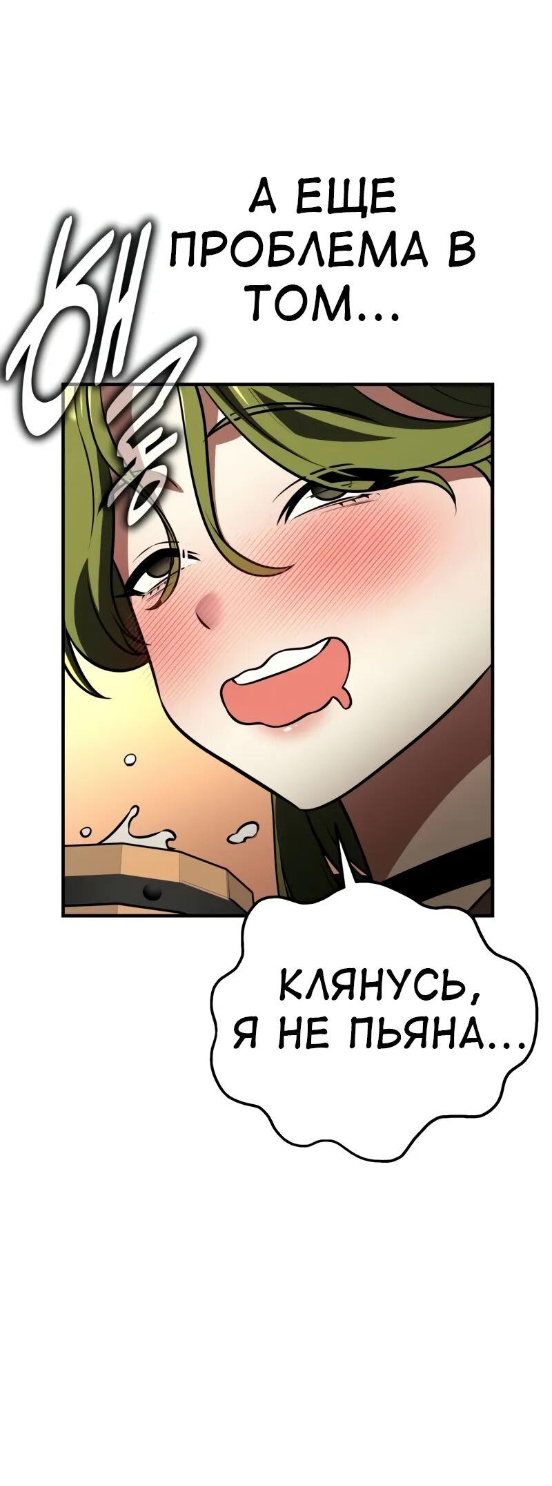 Read Я убил игрока академии RU Manga Online