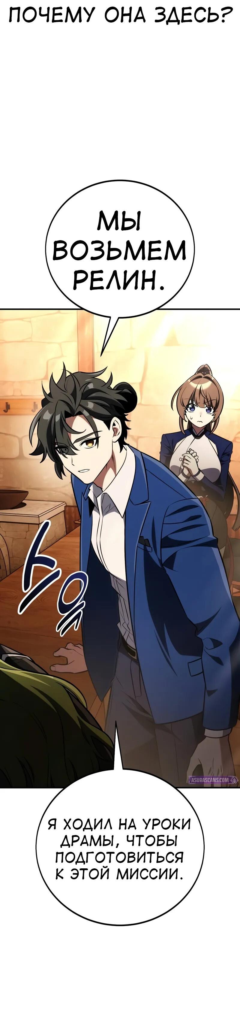 Read Я убил игрока академии RU Manga Online