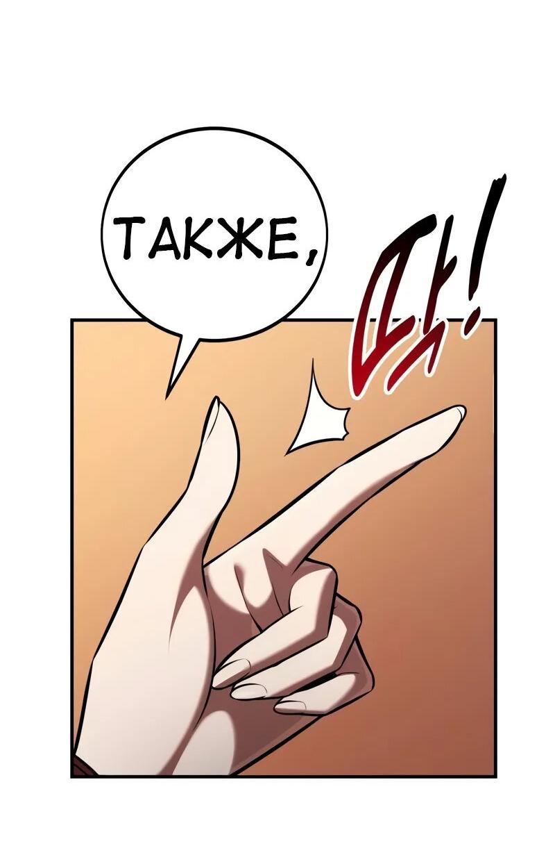 Read Я убил игрока академии RU Manga Online