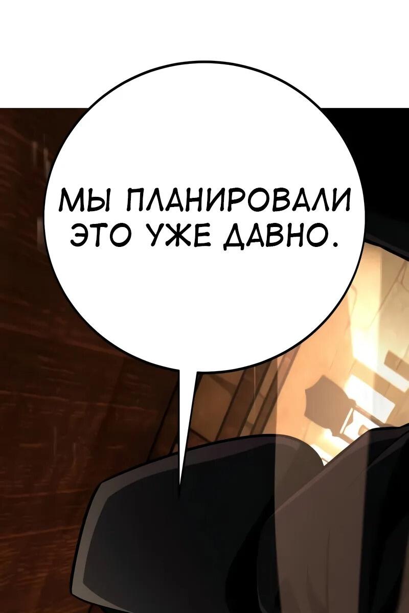 Read Я убил игрока академии RU Manga Online