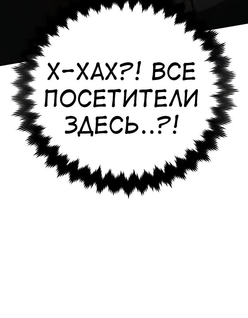 Read Я убил игрока академии RU Manga Online