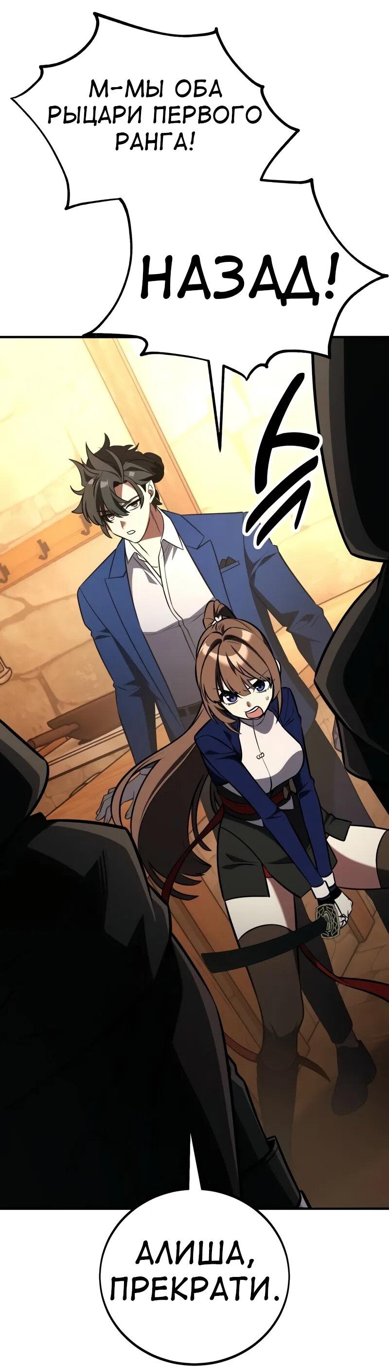 Read Я убил игрока академии RU Manga Online