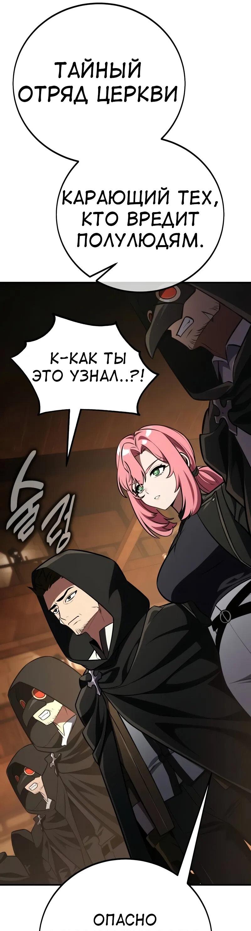 Read Я убил игрока академии RU Manga Online