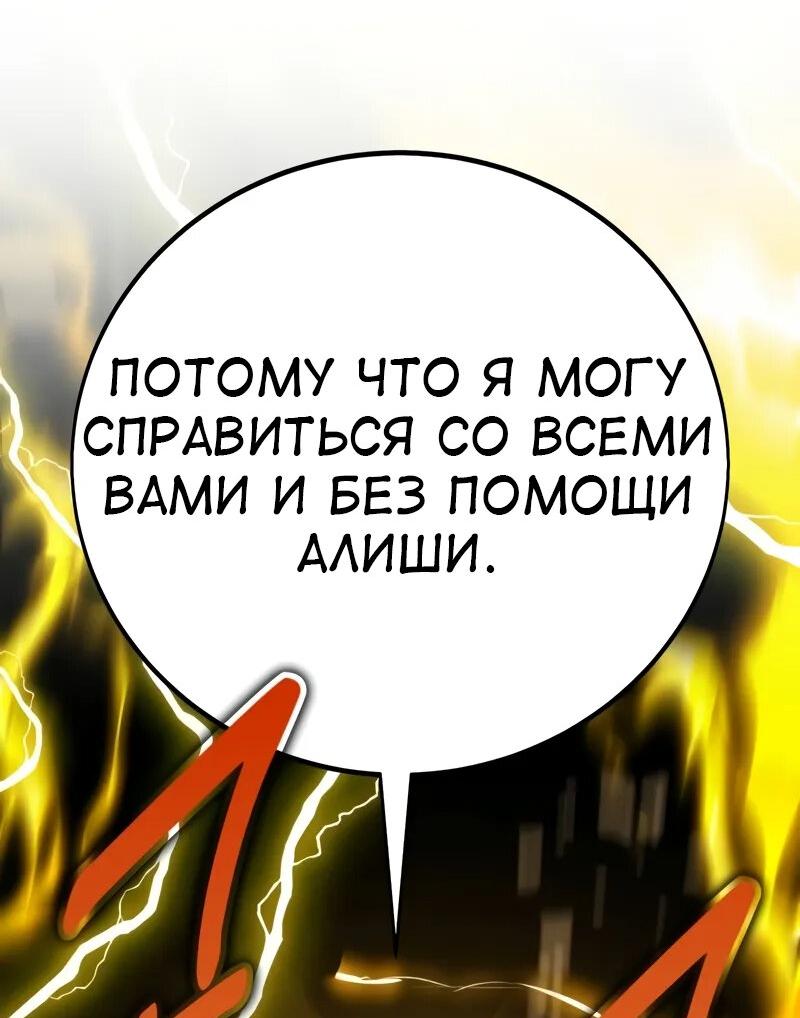 Read Я убил игрока академии RU Manga Online