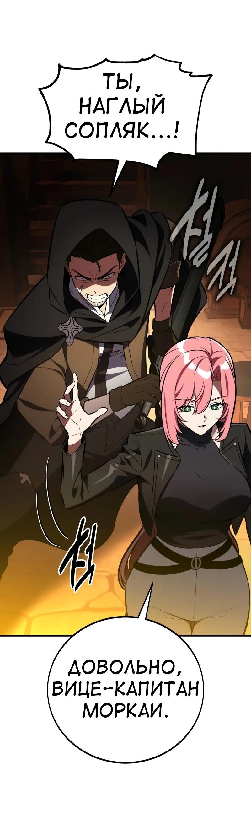 Read Я убил игрока академии RU Manga Online