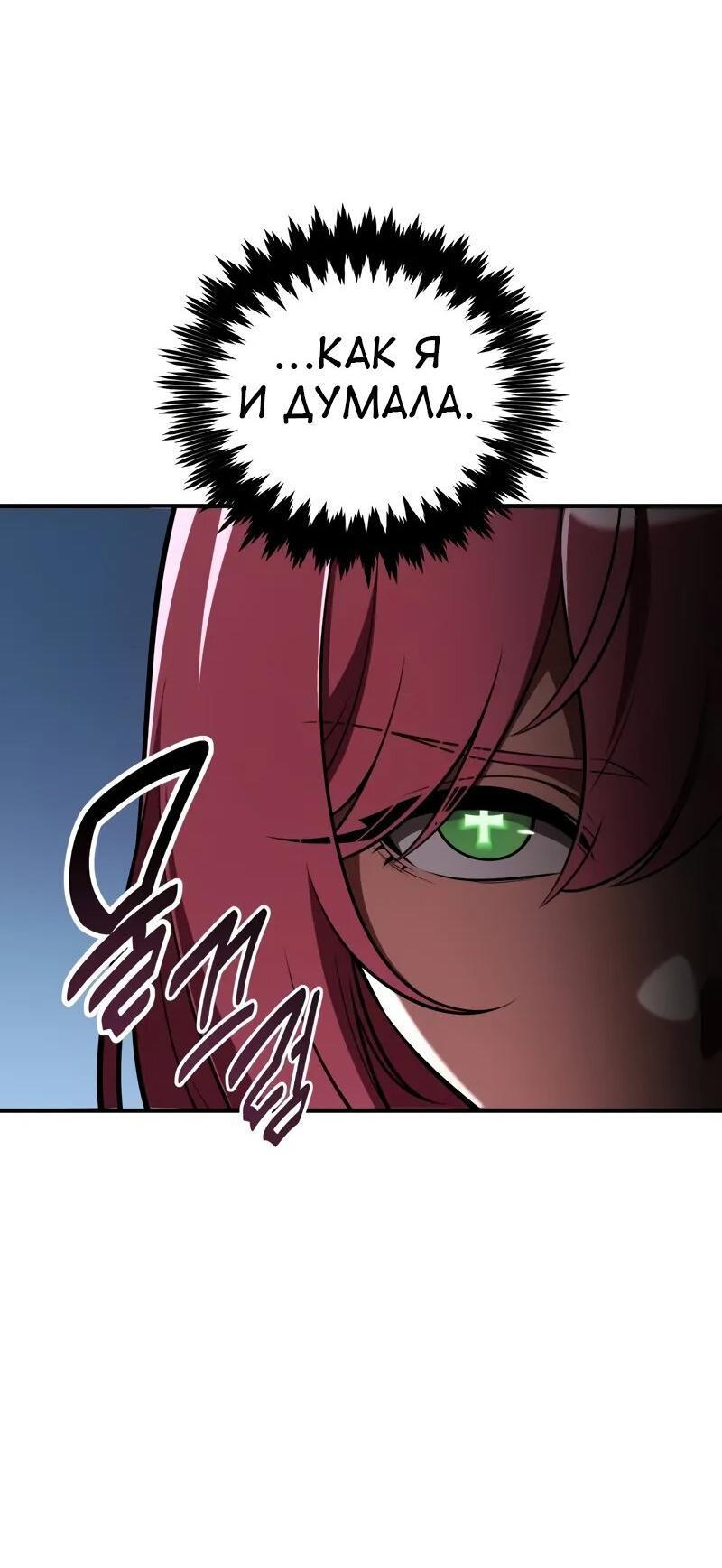 Read Я убил игрока академии RU Manga Online