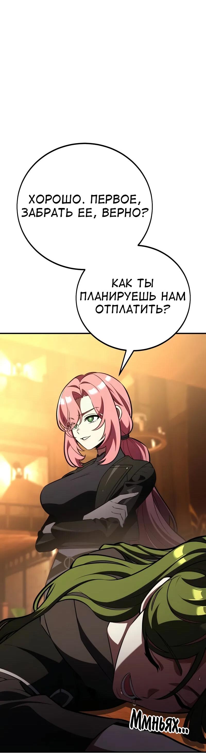 Read Я убил игрока академии RU Manga Online